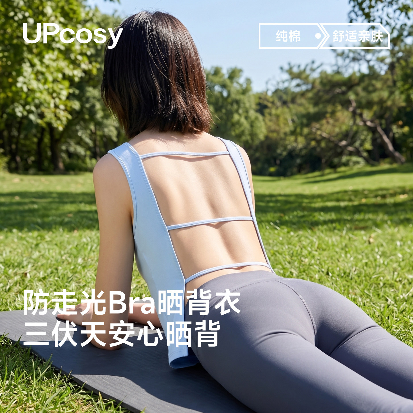 三伏天晒背专用衣肚兜女带胸垫纯棉背心户外晒太阳神器按摩吊带衣
