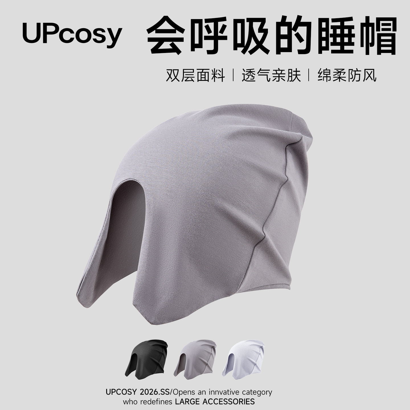 睡帽睡觉专用遮光纯棉帽子男士女士空调房防风防寒冷保暖睡眠头套