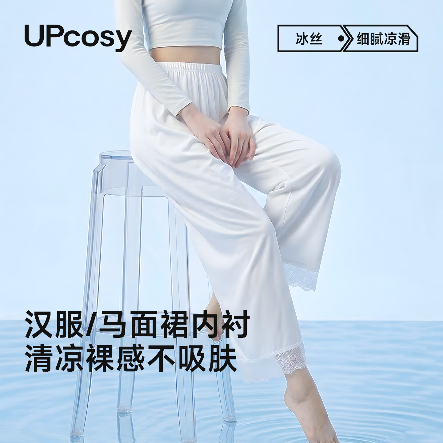 旗袍打底裤冰丝防走光七分裤汉服马面裙白蕾丝衬裤女蕾丝边安全裤
