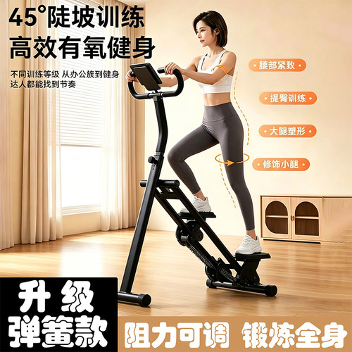 多功能爬楼机弹簧款爬坡机登山机