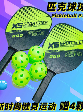 匹克球板拍pickleball球拍玻璃纤维碳纤维皮克球洞洞球匹克球拍板