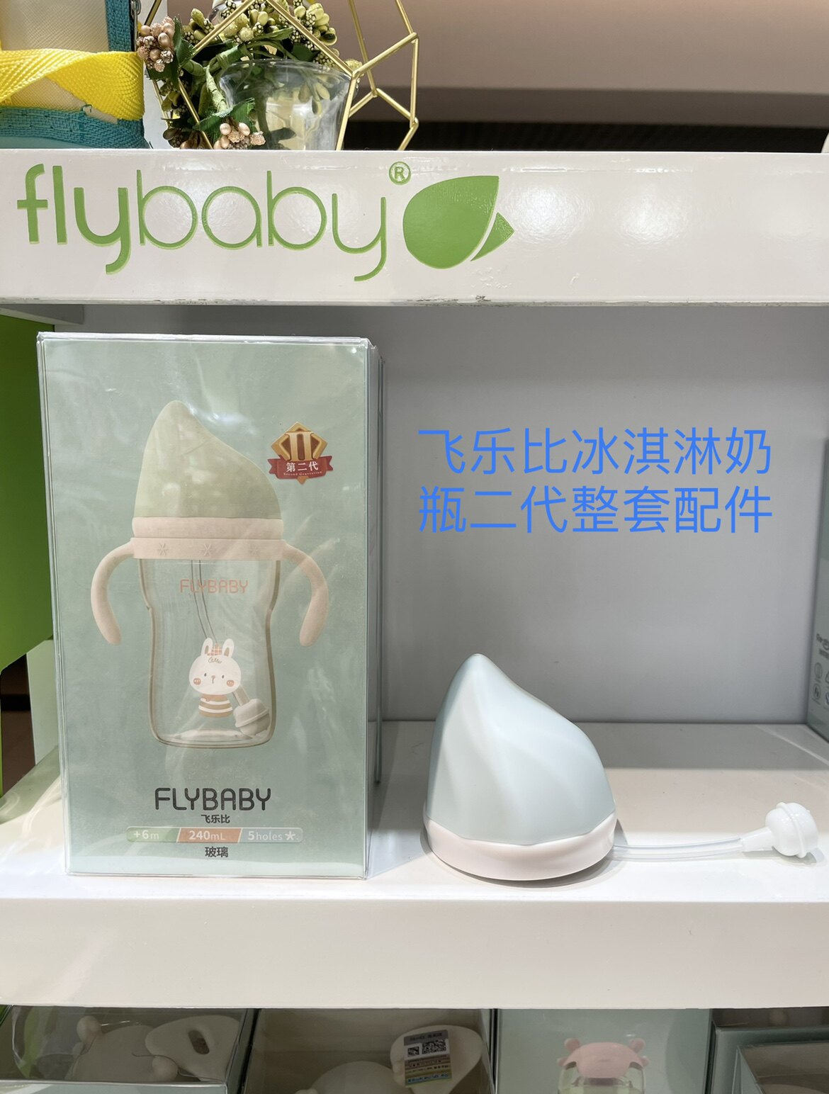 飞乐比小土豆冰淇淋奶瓶二代整套配件奶嘴垫圈瓶盖吸管重力球配件