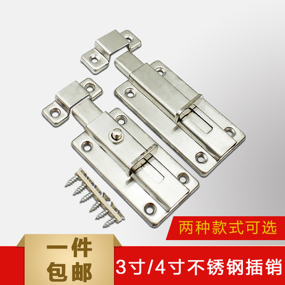 包邮不锈钢门插销深信