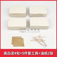 Высокий белый 4 упаковки + 5 кусочков инструментов + масляная бумага 2