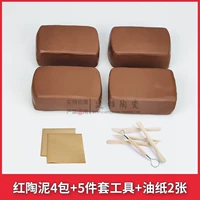 Красная керамика 4 упаковки + 5 кусочков + масляная бумага 2