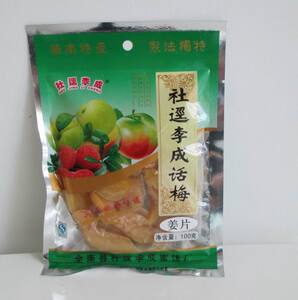 赣南特产 全南社迳李成蜜饯 多味姜片  江西赣州特产