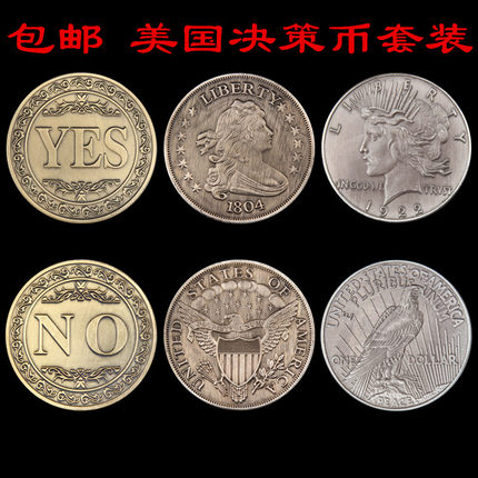 美国仿古拉丝青铜立体浮雕 YES or NO 决策币纪念币 幸运许愿硬币