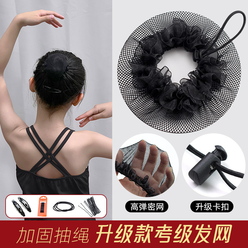 发网女舞蹈芭蕾网兜盘发抽绳细网