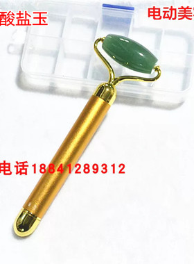 玉石电动脸部按摩器绿色粉色