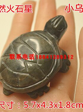 玉石小摆件乌龟贵人随机发货