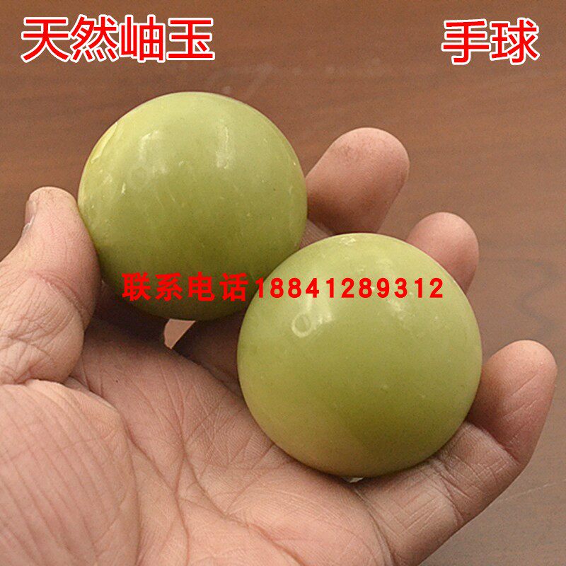 岫玉石保健手球按摩球健身转球