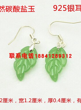 东陵玉阳绿色耳环925纯银耳饰