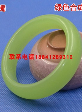 全新合成翠绿色57-63mm玉手镯