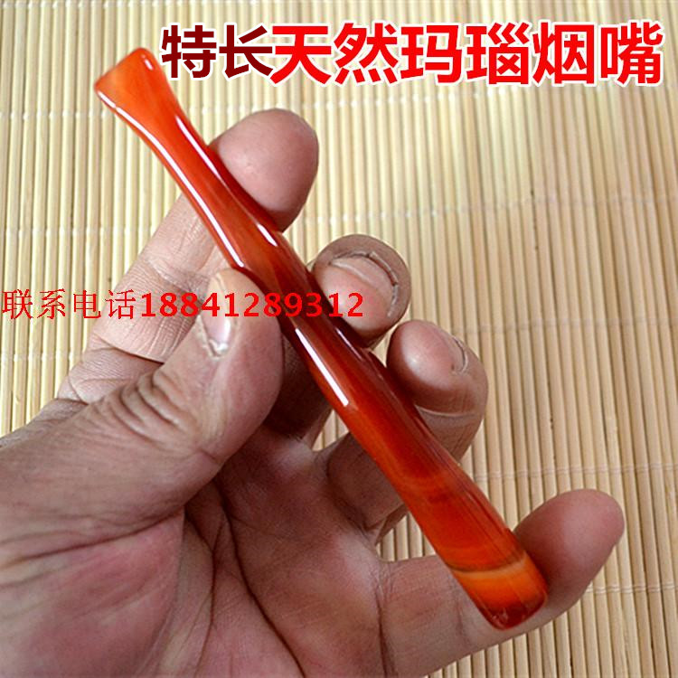 天然玉石过滤玛瑙烟嘴可清洗红绿保健长烟嘴送长辈