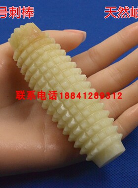 玉石穴位手部按摩棒大中小号刺棒