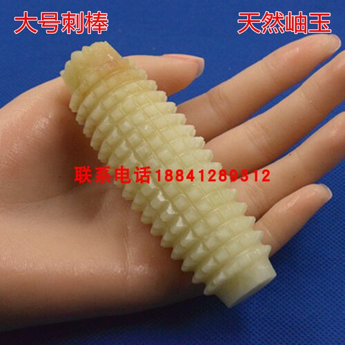 天然岫玉经络点穴按摩器玉石穴位手部按摩棒大中小号刺棒 - 封面