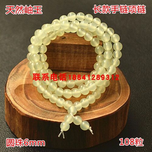 项链岫玉长款项链佛珠108粒手链