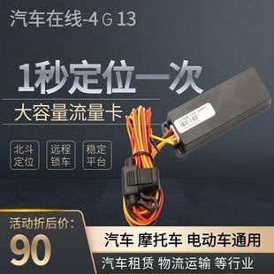 谷米汽车在线4G车载定位器汽车摩托货车工程车北斗GPS防盗跟踪器