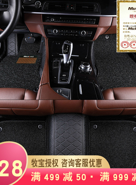 MUBO牧宝双层皮革丝圈专车脚垫 奔驰SLK 威霆 唯雅诺专用汽车脚垫