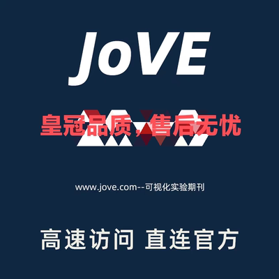 JOVE数据库 可视化实验期刊视频 数据库账号会员 手机平板不限IP