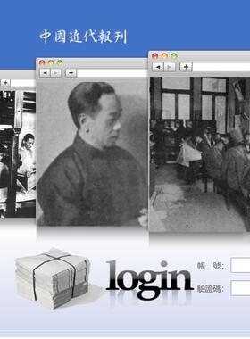 申报全文库1872-1949得泓近代报纸数据库文献支持文字复制PDF导出