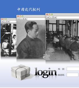 得泓申报 中央日报全文 中国近代报纸数据库1872-1949图文检索pdf