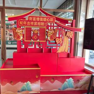 2025银行开门红福满家装饰展示厅堂营销物料活动展台美陈