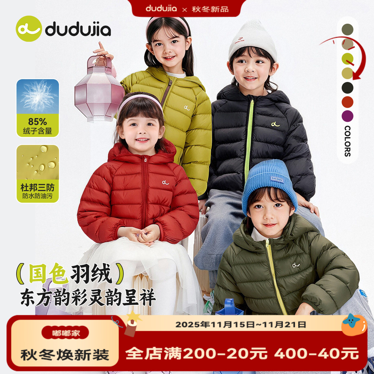 【三防】嘟嘟家童装男童轻薄羽绒服秋冬儿童外套冬季女童衣服冬装