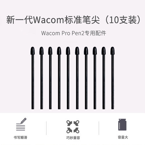 Wacom影拓PTH660新帝平板DTH-167/1321L DTK1661数位板数位屏笔芯