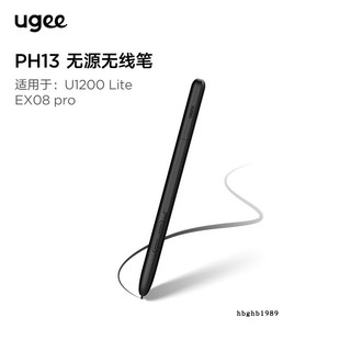 友基PH13无源压感笔U1200lite 数位板手绘笔手绘屏数位笔 ex08PRO