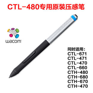 461 CTL 471 WACOM 661 470 480 660 670压感笔 680 460 671