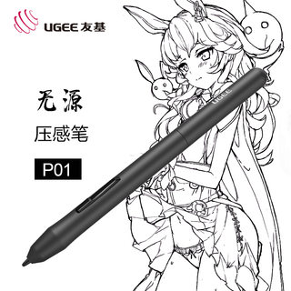 UGEE 友基M708 V2压感笔 P01无源笔 原装笔 跨境款专用笔