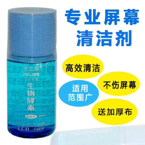 电脑电视手机相机平板屏幕清洁剂