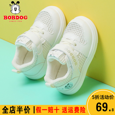 巴布豆春夏款1-23岁小童单网面薄款透气运动鞋学步鞋男女童小白鞋