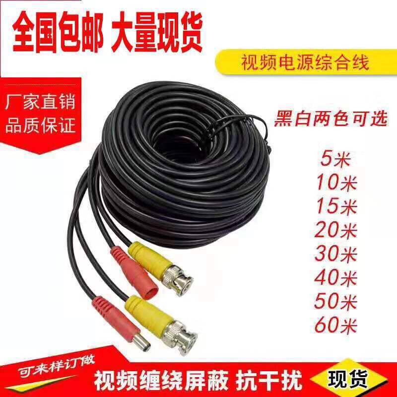 ahd新款线同轴高清监控视频电源一体线bnc dc 模拟摄像头连接线