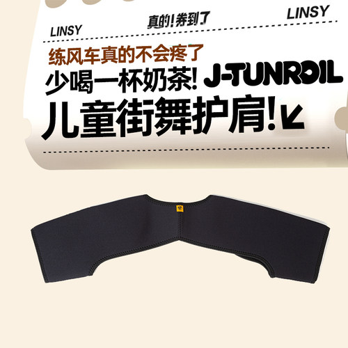 儿童bboy街舞护肩膀地板舞防撞大风车飞机全套护具装备护背