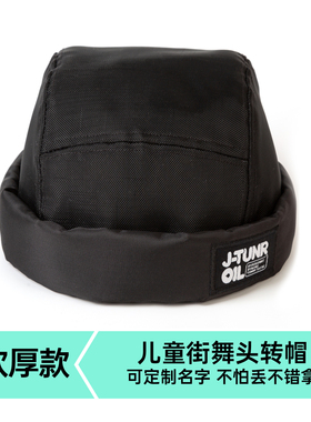 儿童街舞头转帽地板舞训练帽