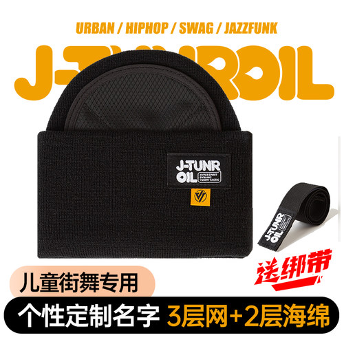 针织帽街舞专用嘻哈儿童秋冬街舞