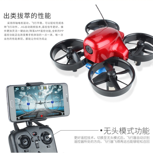 迷你型四轴飞行器带航拍DIY
