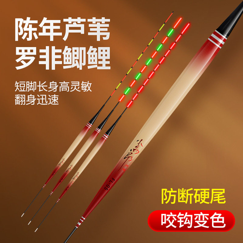 带壳芦苇电子漂短脚长身变色感应鲫鱼罗非漂高亮硬尾防爆日夜两用