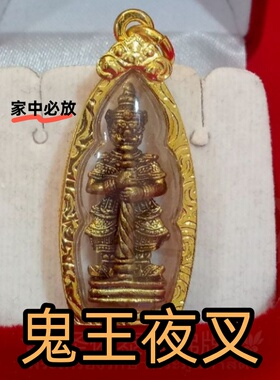 泰国迷你吊坠轨王立尊fo龙婆易涛素威湾吊坠带拉胡头配吊坠专用绳