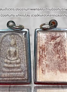泰国佛系牌 阿赞多 瓦榜坤蓬崇迪佛吊坠 粉质裂纹美模配绳