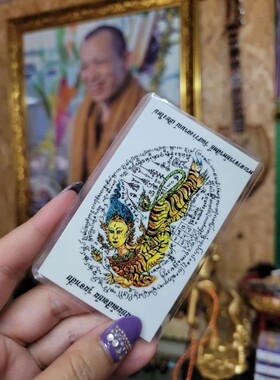 泰国古巴磐虎女石蛇烟食人虎符片