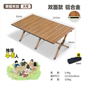 户外折叠桌超轻便铝合金蛋卷桌便携式 露营野餐烧烤桌野营用品装