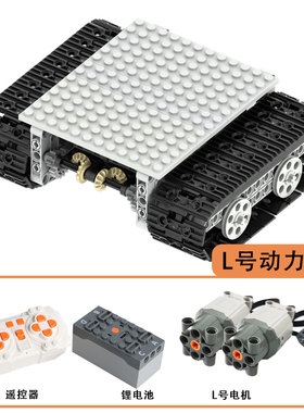 编程遥控积木遥控履带坦克科技