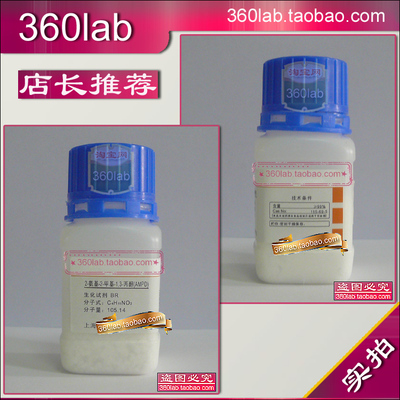 2-氨基-2-甲基-1,3-丙醇化学试剂