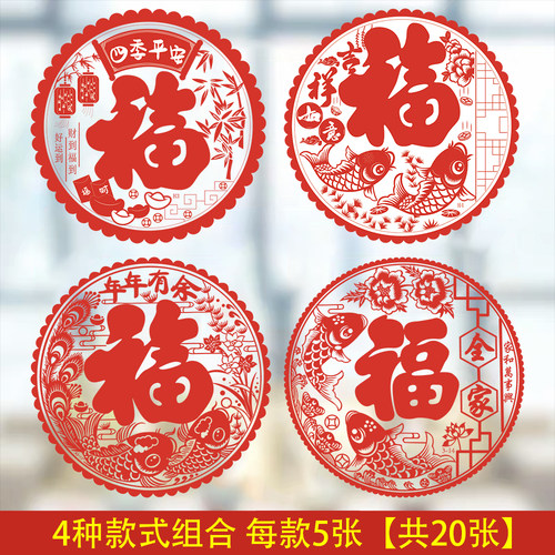 2026年红色窗花厂家直销