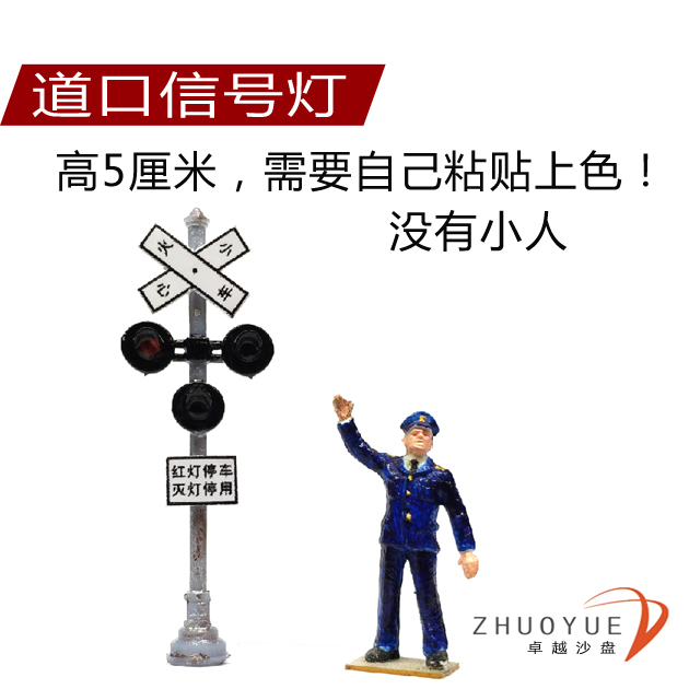 火车模型卓越187铁路道口建筑