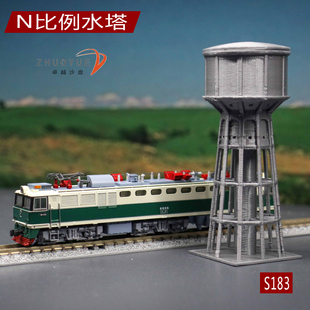 N比例1 160水塔 模型搭配 卓越沙盘场景建筑 铁路周边 机务段