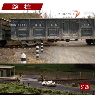 警冲标 火车模型沙盘 铁路道口场景 马路街道 警示路桩 沿街配件